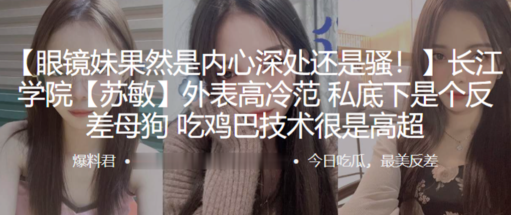 长江高冷范反差母狗技术很高超